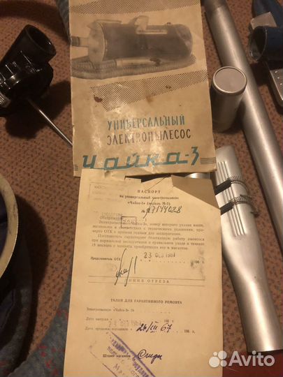 Пылесос Чайка 3, модель М3. 1967г