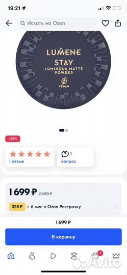 Матирующая пудра с сатиновым финишем lumene