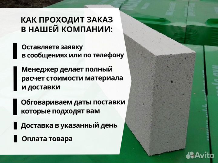 Газобетонный блок Вкблок