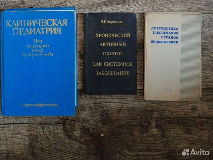 Книги по медицине