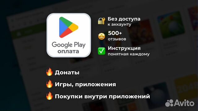 Промокоды на скидку Google Play за июнь года | Хабр