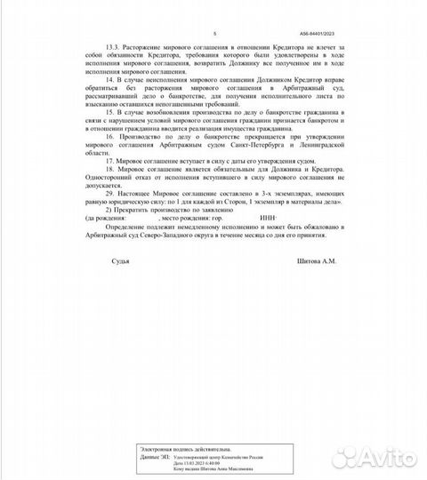 Банкротство физических лиц под ключ. Списать долги