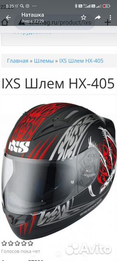 Мотошлем женский