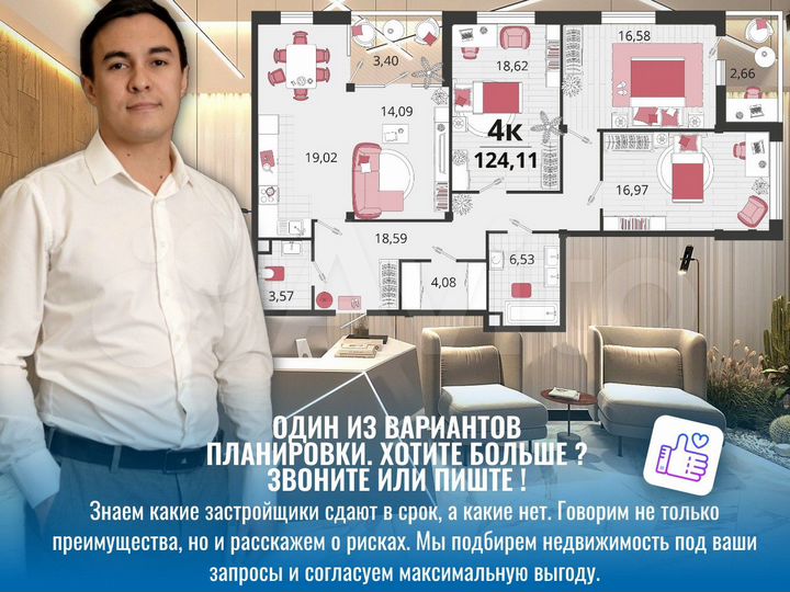 4-к. квартира, 124,1 м², 18/18 эт.