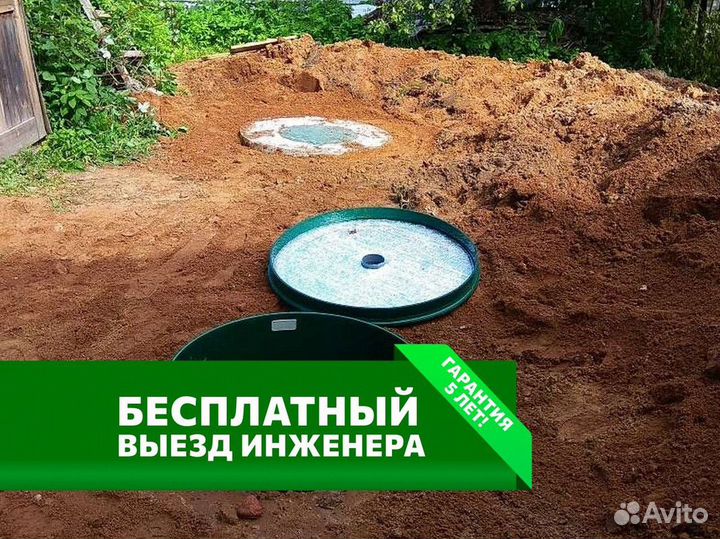 Септик