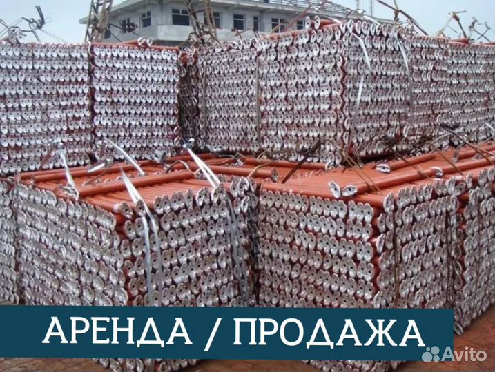 Аренда и продажа опалубки