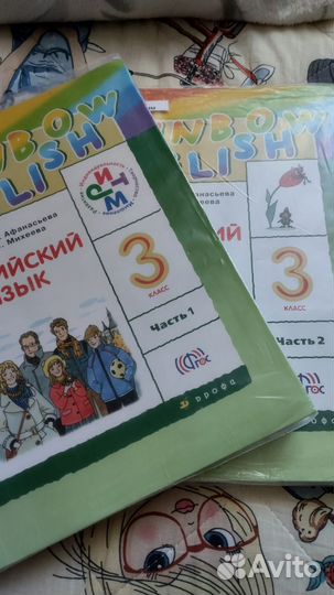 Учебники для 3 класса Афанасьева Михеева