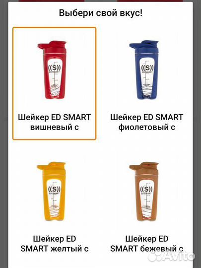 ED SMART коктейли, сбалансированное питание