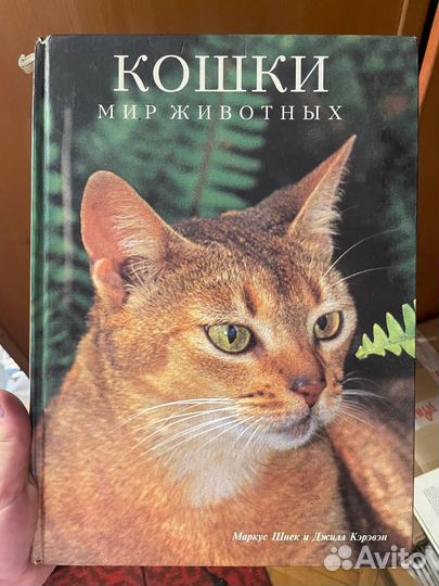 Книги о животных