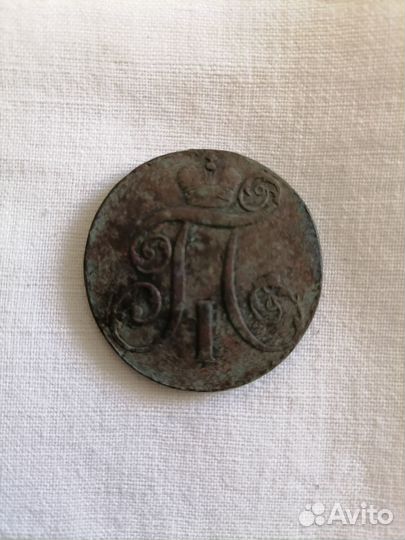 Монета царская медная 2 копейки 1797(км) год