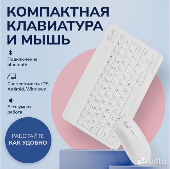 Клавиатура и мышь беспроводная