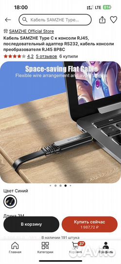 Кабель переходник