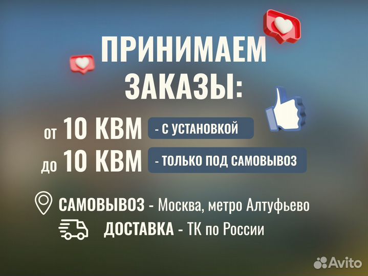 Мягкие окна доставка установка