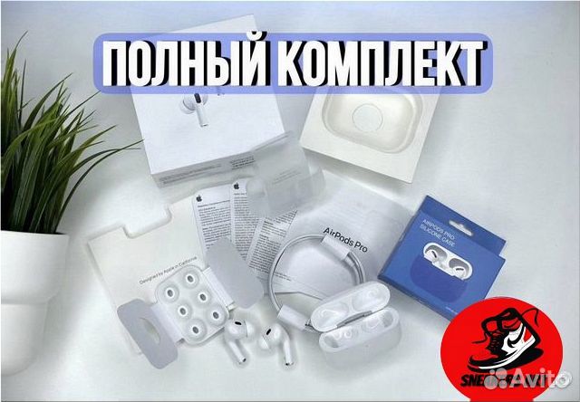 Airpods Pro 2 Premium plus (топ модель 2023 года)