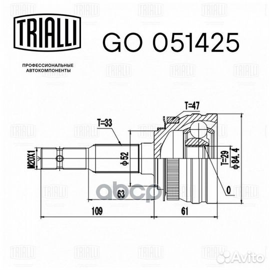 ШРУС Chevrolet Lanos (klat) 97, Lacetti 03-;