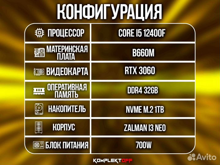 Новый Игровой Пк Intel / RTX 3060