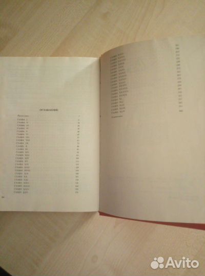 Книга Айвенго Вальтер Скотт