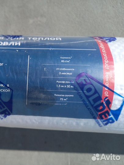 Гидроизоляция для кровли