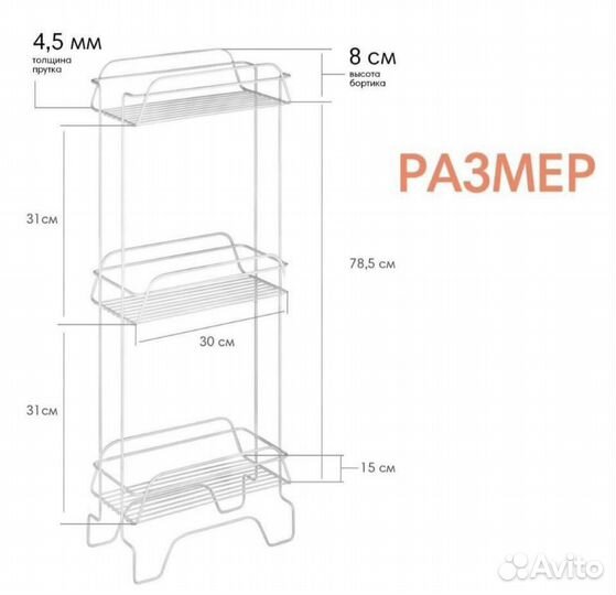 Стеллаж для растений