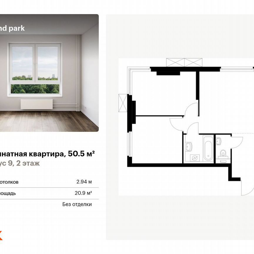 2-к. квартира, 50,5 м², 2/24 эт.