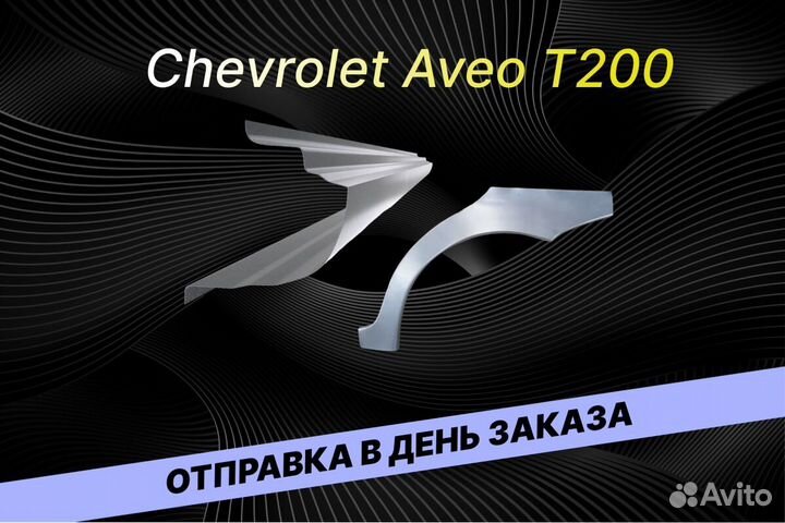 Пороги на Honda Civic 4Д 4D на все авто ремонтные