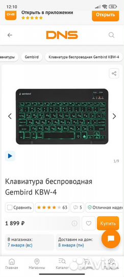 Клавиатура беспроводная подсветка Bluetooth 5.0