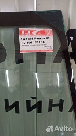 Лобовое стекло Ford Mondeo 4 обогрев+дд объявление продам