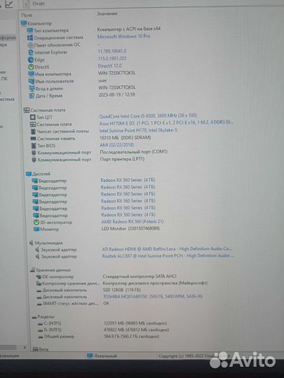 Игровой пк i5 6500