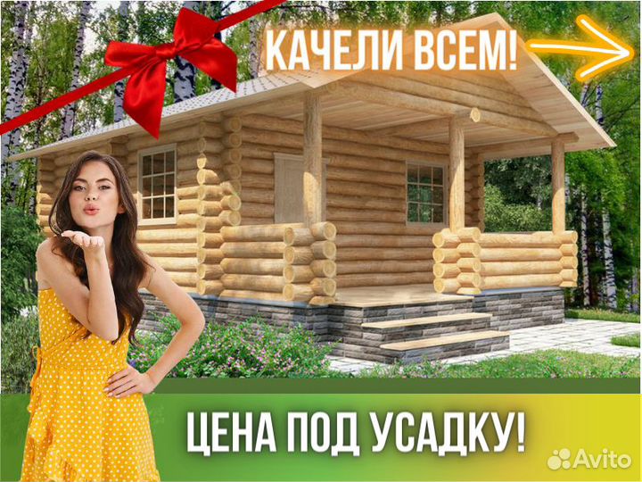 Сруб бани из бревна ручной рубки Не Бруса 8x6