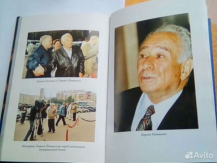 Георгий Натансон-320 страниц про любовь и кино