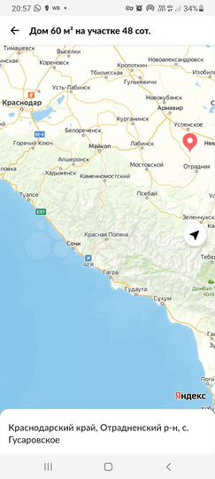 Дом 60 м² на участке 48 сот.