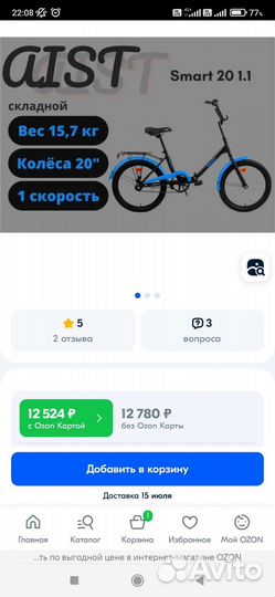 Велосипед Аист Smart 201.1