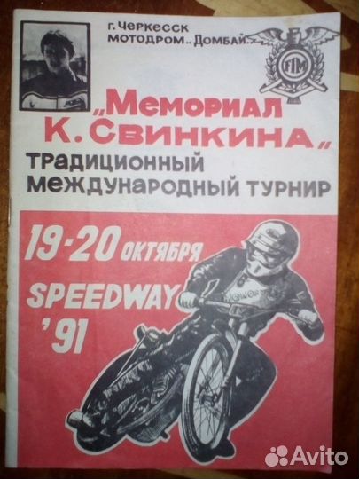 Программа на 