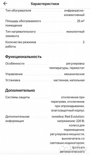 Обогреватель