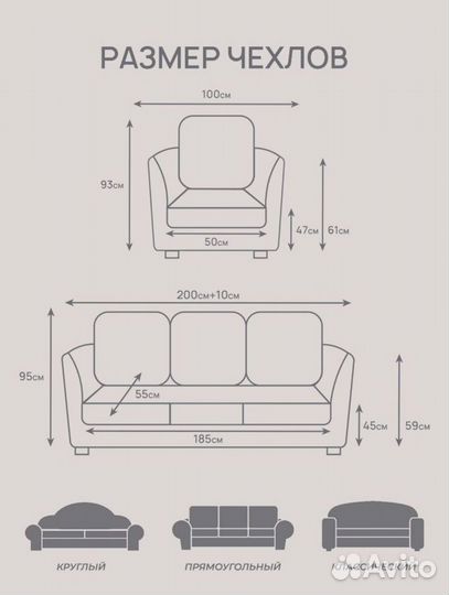 Чехол на диван и 2 кресла универсальный