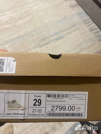 Кроссовки теплые для девочки 29