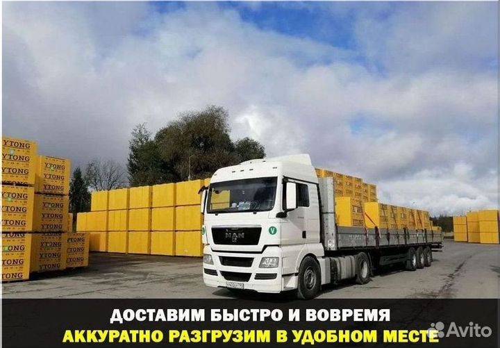 Газоблок