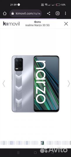 realme Narzo 30 5G, 4/128 ГБ
