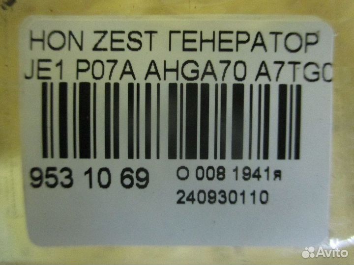 Генератор Honda Zest JE1