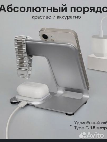 Беспроводная зарядка для iPhone 3в1