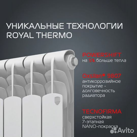 Радиатор биметалл. Royal Thermo Revolution 500(8)