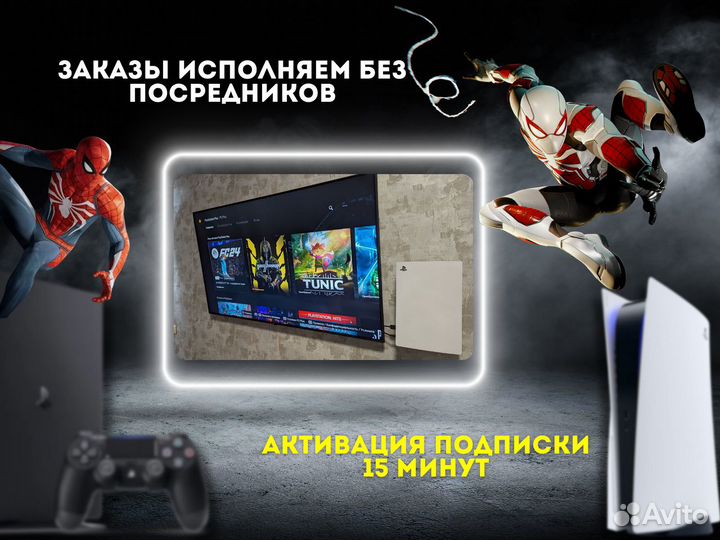 Подписка PS Plus Premium для ps4 и ps5