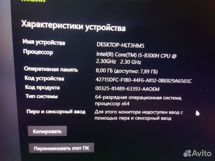 Игровой Ноутбук
