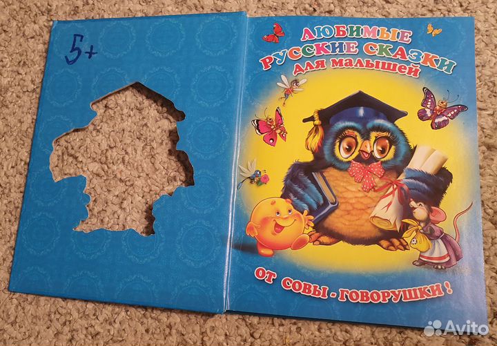 Русские сказки для малышей