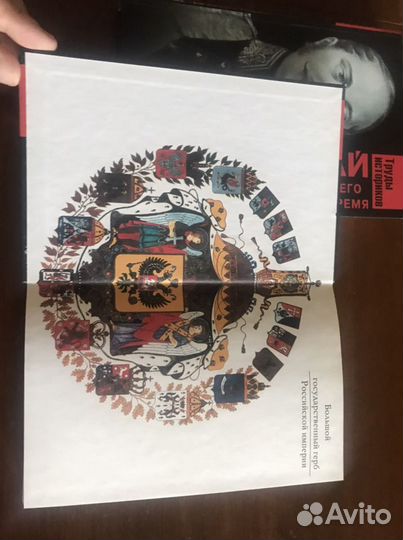 Книги Николай 1 И Его Время В 2 Томах