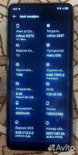 Infinix Note 11 Pro, 8/128 ГБ