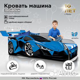 Кровать-автомобиль № МК (Корвет) в Долгопрудном - стоимость на складе 15 руб.