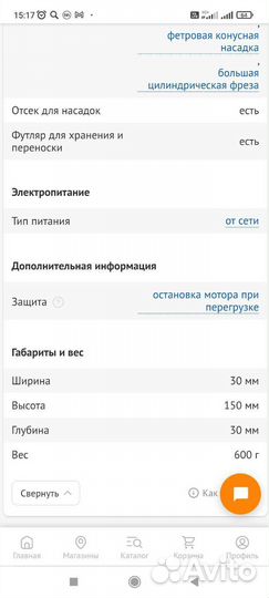 Аппарат для педикюра vitek