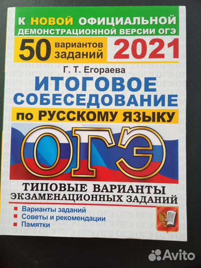 Подготовка к огэ