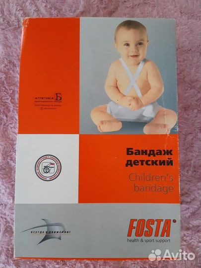 Перинка Фрейка (бандаж детский)